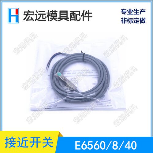 供应模斯标准模具方形带电缆接近开关EE6560/8/40 磁感应开关