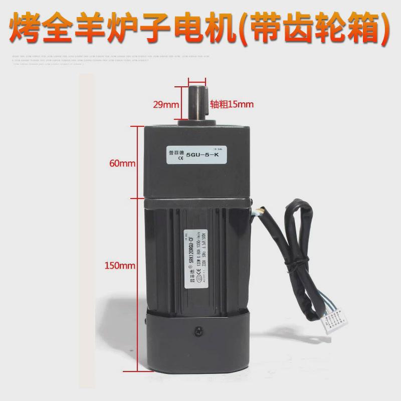 烤全羊炉子专用电机调速器商用烤羊腿炉配件转动器烧烤齿轮减速机