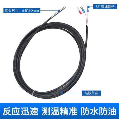 超低温PT100液氮测量温度传感器铂热电阻探头热电阻-200PT1000