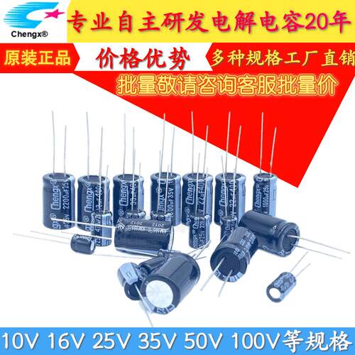 承兴 47uf 100uf 220uf 330uf 470uf 35v 直插铝电解电容
