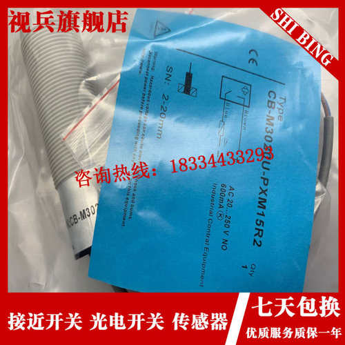 接近m3020p cb-m3020n --现货开关 -c11p2cbc11p2传感器