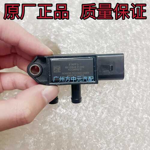 北京BJ40L BJ40PLUS压差传感器北汽BJ40C机油压力感应器原厂