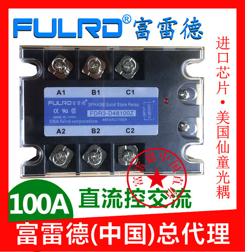 FULRD三相固态继电器FDR3-D48100Z 无触点接触器100A直流控制交流