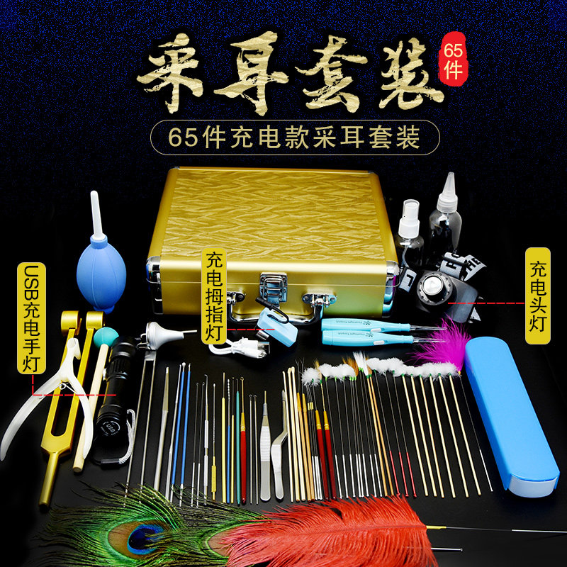 采耳工具套装专业高级充电手灯带铝箱采耳灯翘耳起掏耳朵工具套装