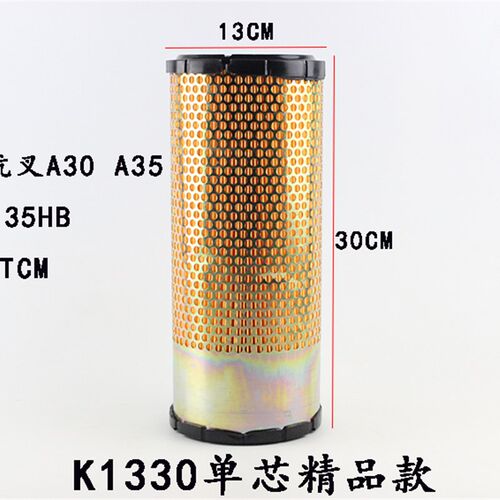 叉车空气滤芯PU1330双芯适用杭叉空滤合力龙工台励福杭州叉车配件