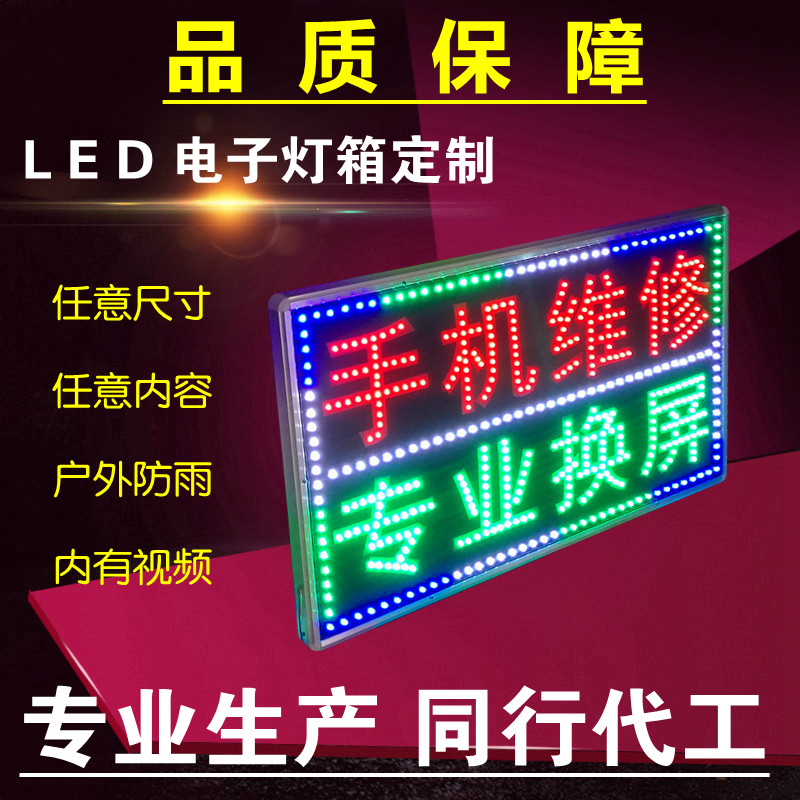 户外防水LED电子灯箱广告牌定做led闪动发光字门头悬挂超薄小招牌