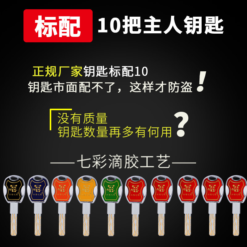 老式盼盼防盗门锁芯十字单头家用外装锁心b级豪迪牛头通用型超C级