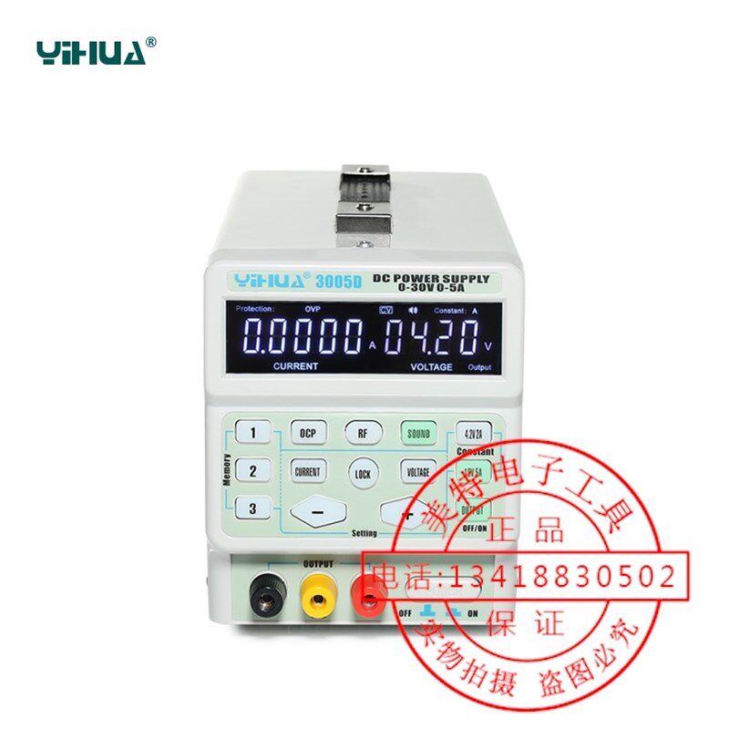 谊华直流稳压可调电源 30V5A 手机 笔记本 维修 专业电源足功率