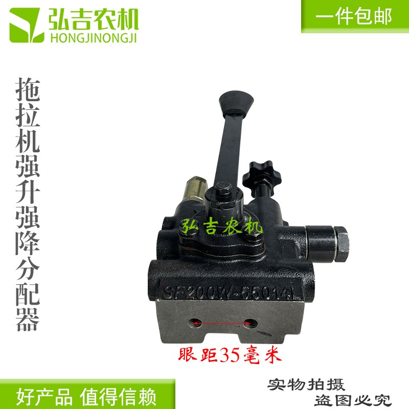 时风拖拉机配件液压升降手调分配器时风农用车小四轮强升强降型