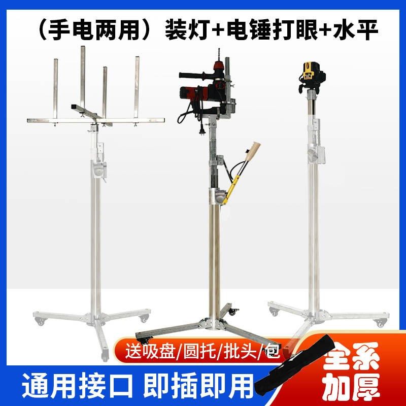 石膏板升降机装灯神器空调吊柜安装升降支架打眼孔架子多功能升降