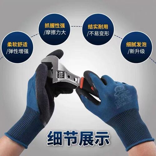 创信L858弹力超细乳胶发泡耐磨防滑耐用柔软浸胶防护作业劳保手套