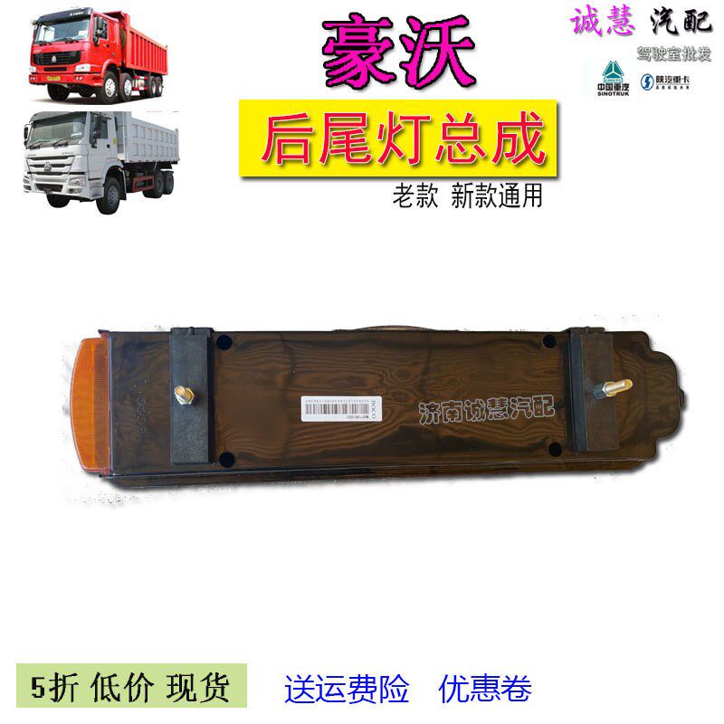 包邮适用重汽豪沃防追尾灯后尾灯转向灯泡老款新款通用汽车配件