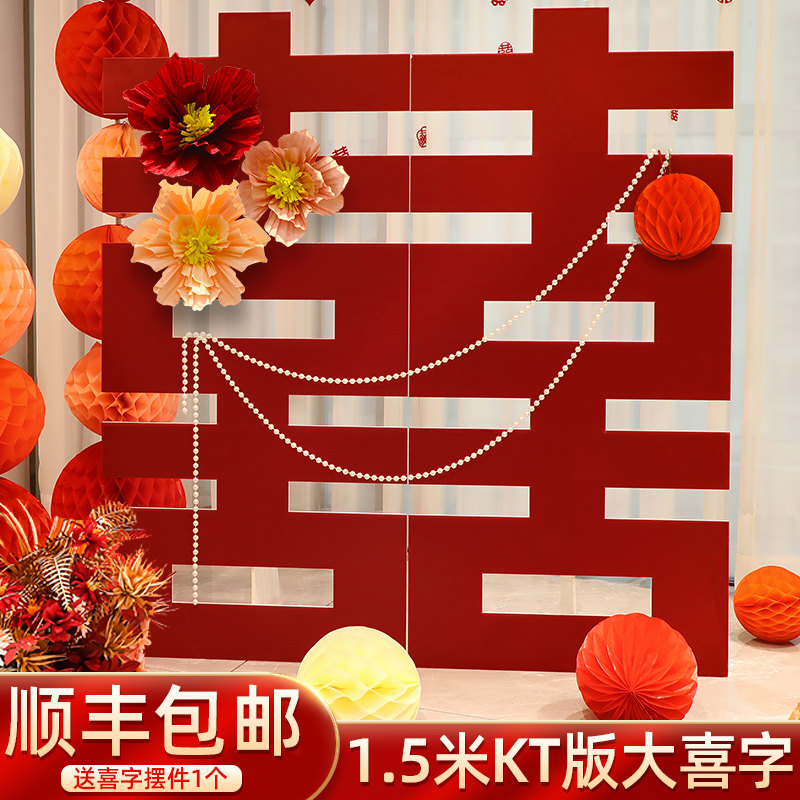 订婚宴布置全套餐摆件台装饰场景高级中式喜字定亲kt板背景墙用品