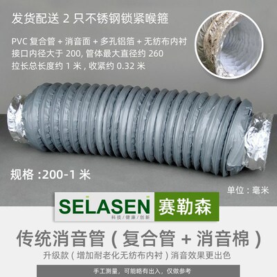 赛勒森中央新风系统消音管主机降噪柔性可伸缩软管管道风机消声管