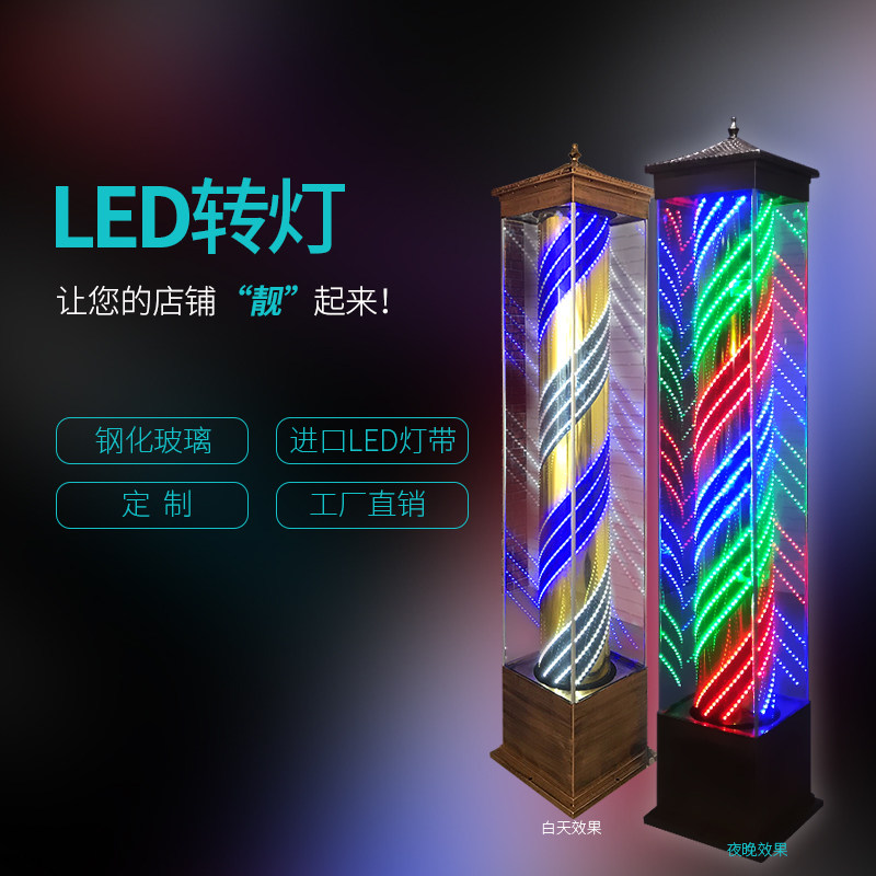 新款包邮LED发廊美容美发转灯欧式复古防水坐地灯理发店落地灯箱