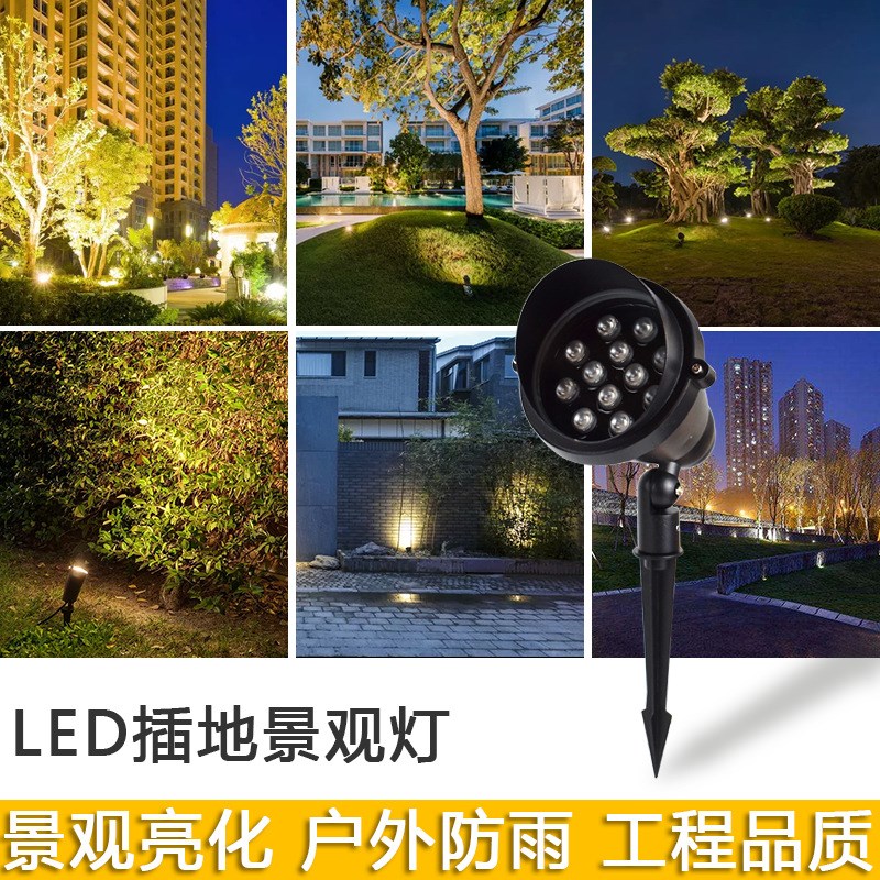 LED户外防水射树灯花园草坪射灯公园照树灯别墅插地灯庭院景工厂