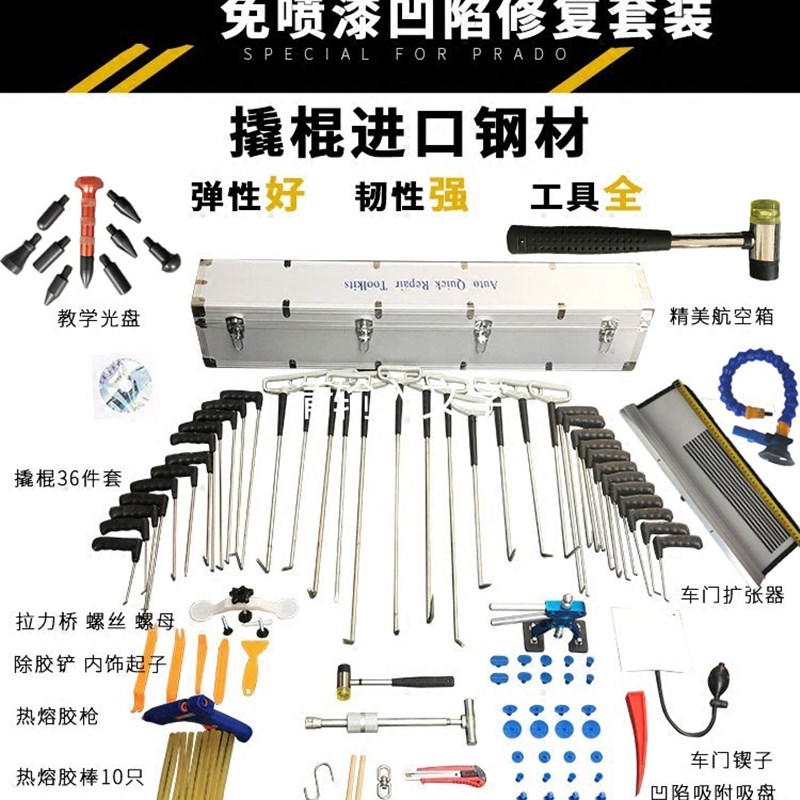 汽车凹陷修复工具专业拉排撬棍冰雹凹凸坑免喷漆钣金无痕修复神器