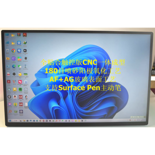 CNC全貼合觸控手寫無極支架Type 16寸4K C便攜屏專業(yè)廣色域800nt