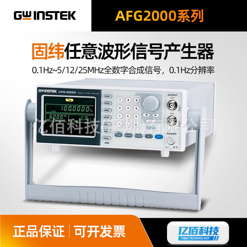 GWINSTEK固纬AFG-2225信号发生器AFG-2005任意波形信号发生器原装