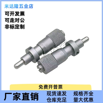 旋钮千分尺多规格可选