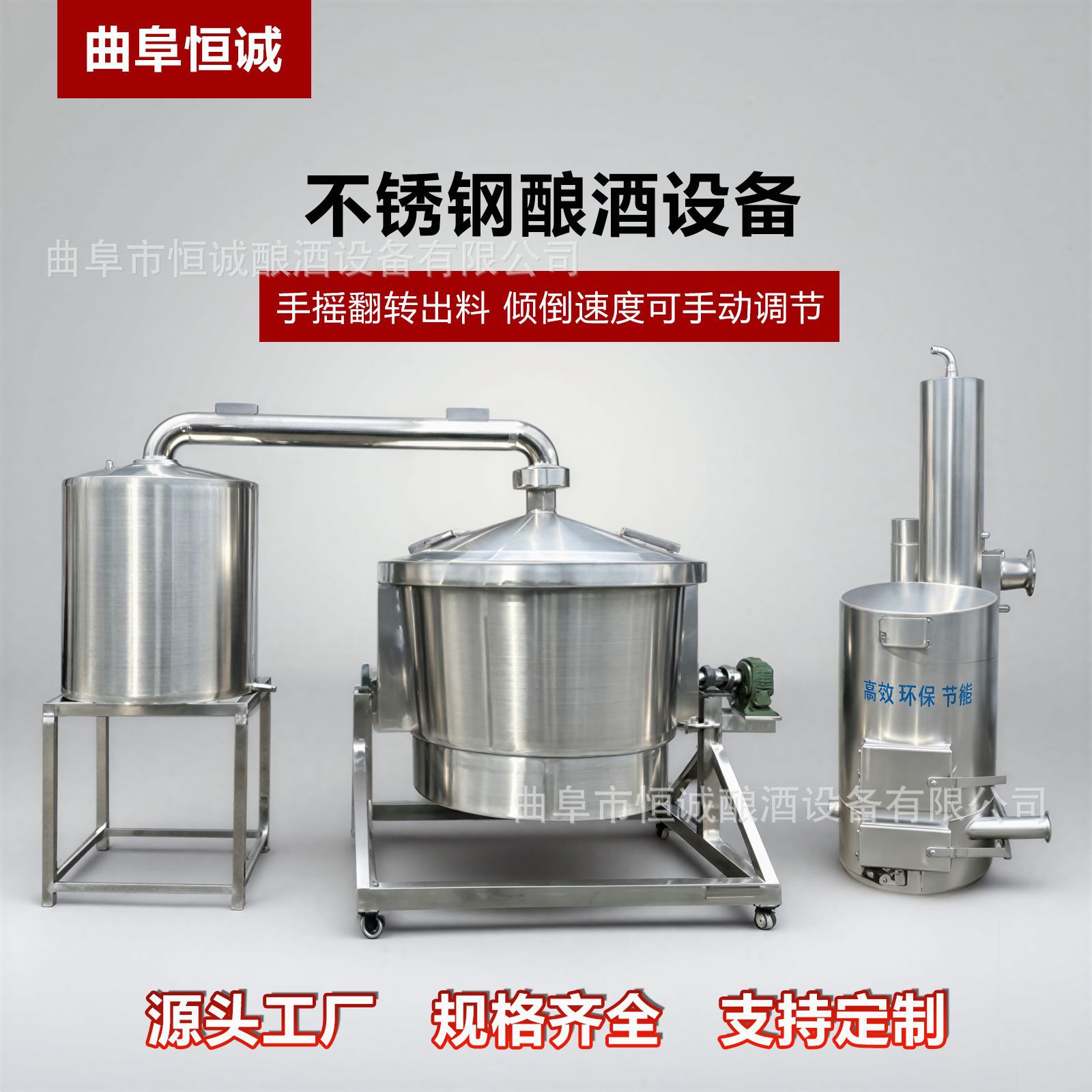 电加热白酒蒸馏器 固态液态酿酒设备 蒸粮蒸酒两用甑锅 蒸酒机