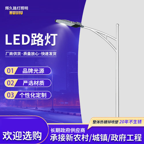 太阳能路灯城市新农村一体化风光灯灯带单臂照明灯led灯路灯杆