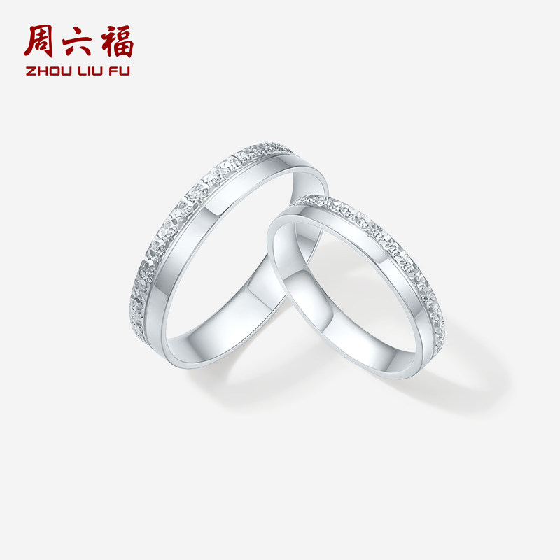 周六福pt950铂金戒指女款戒指