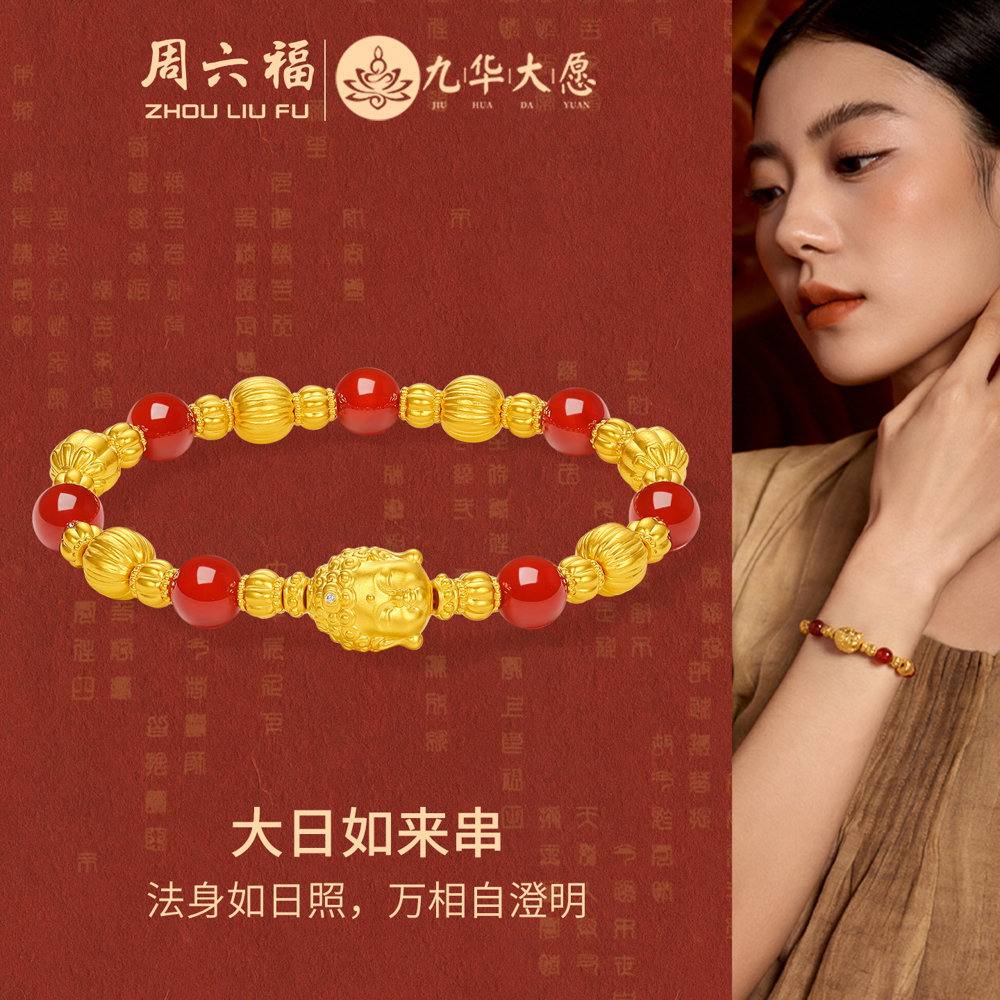 周六福黄金镶嵌钻石手串女款