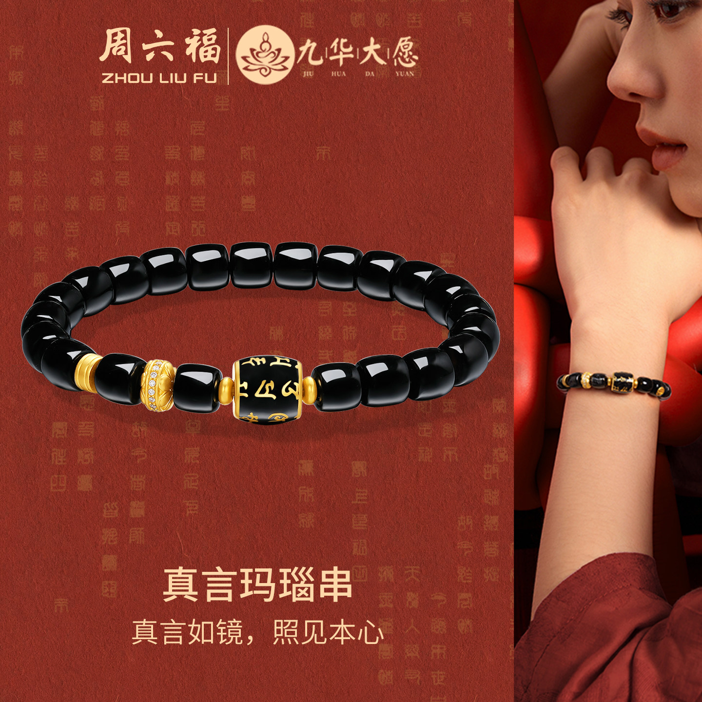 周六福黄金镶嵌钻石手串女款