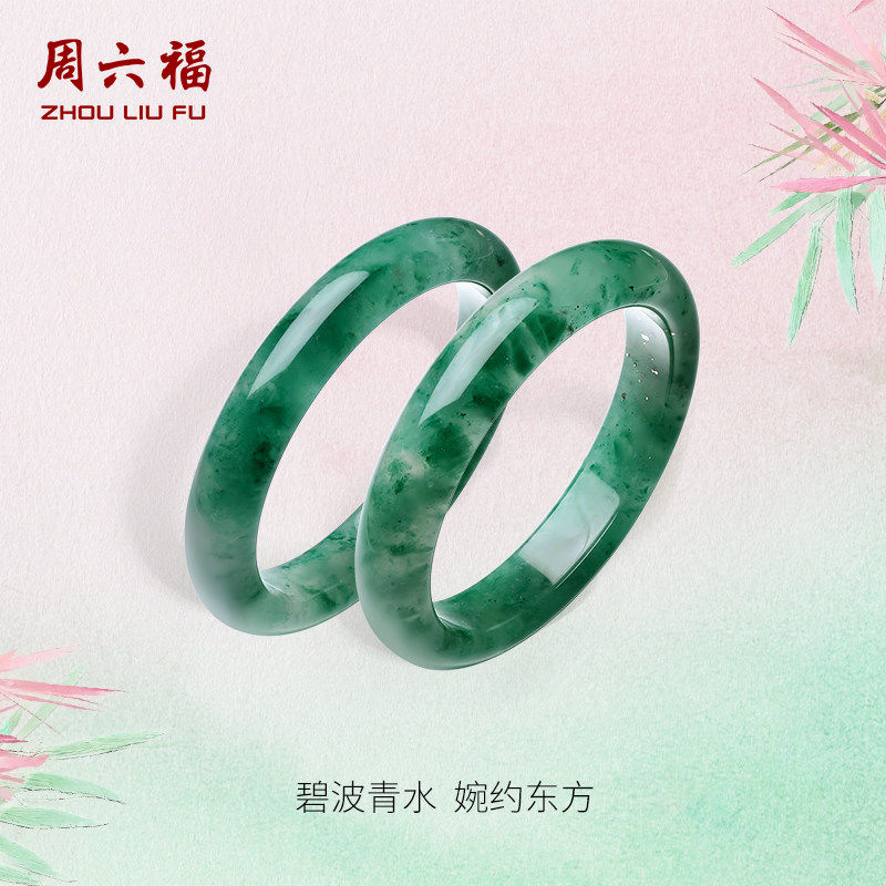 周六福天然正品飘花非洲翠玉手镯子女平安镯送长辈送女友节日礼物