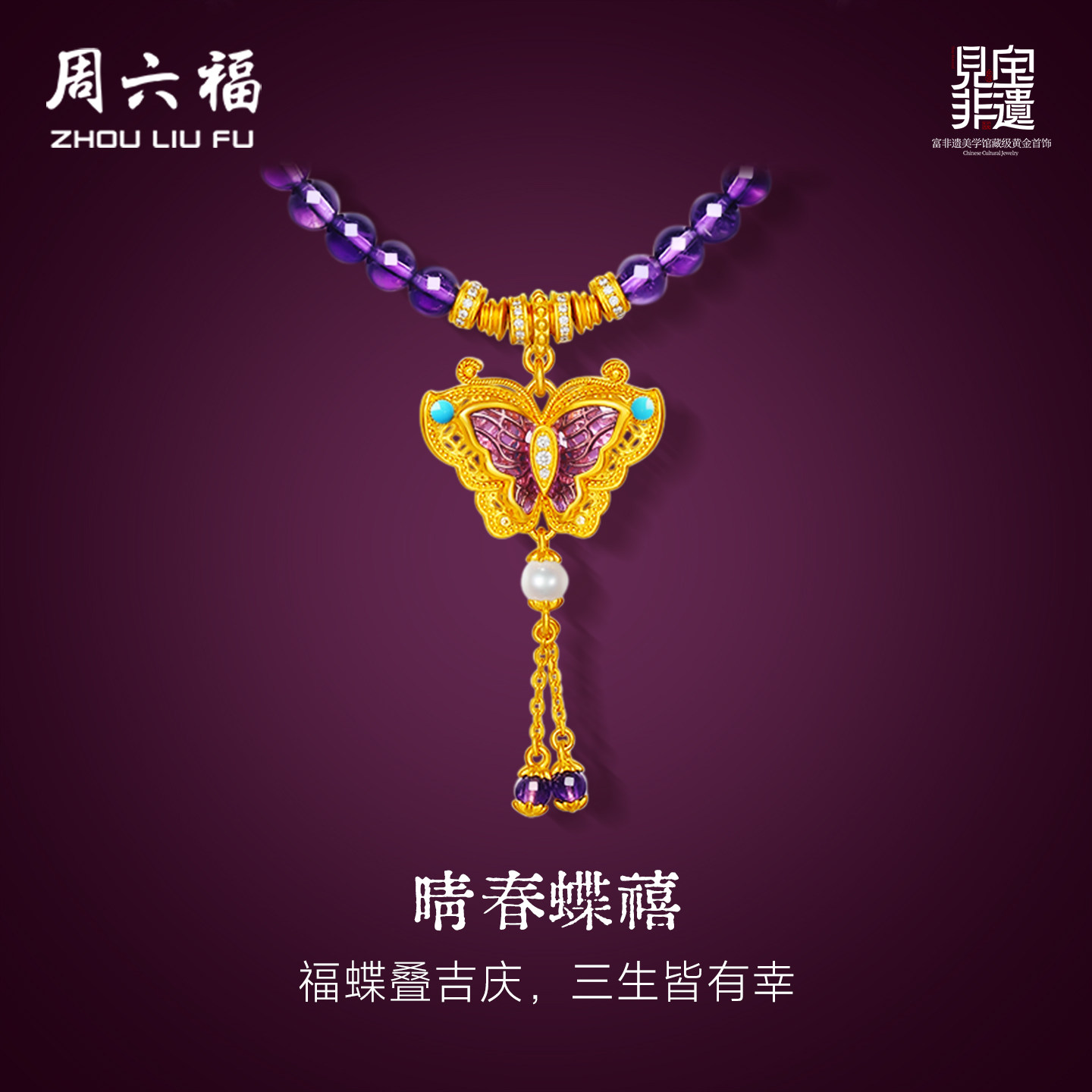 周六福黄金镶嵌钻石手串女款