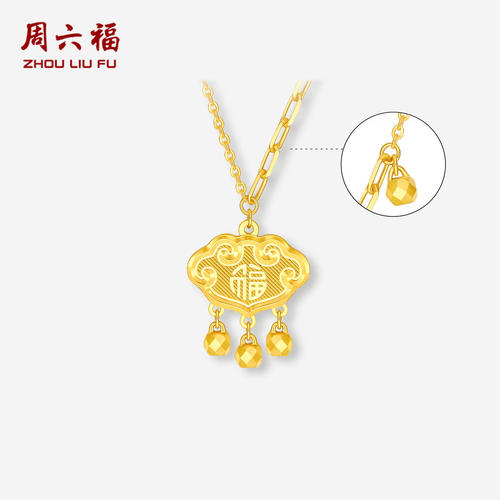 周六福铂金pt950链坠女款