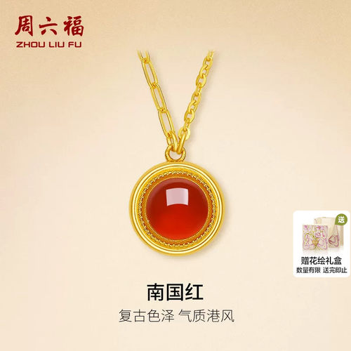 周六福黄金链坠女款南国红5g足金玛瑙链坠黄金镶嵌送礼物旗舰店