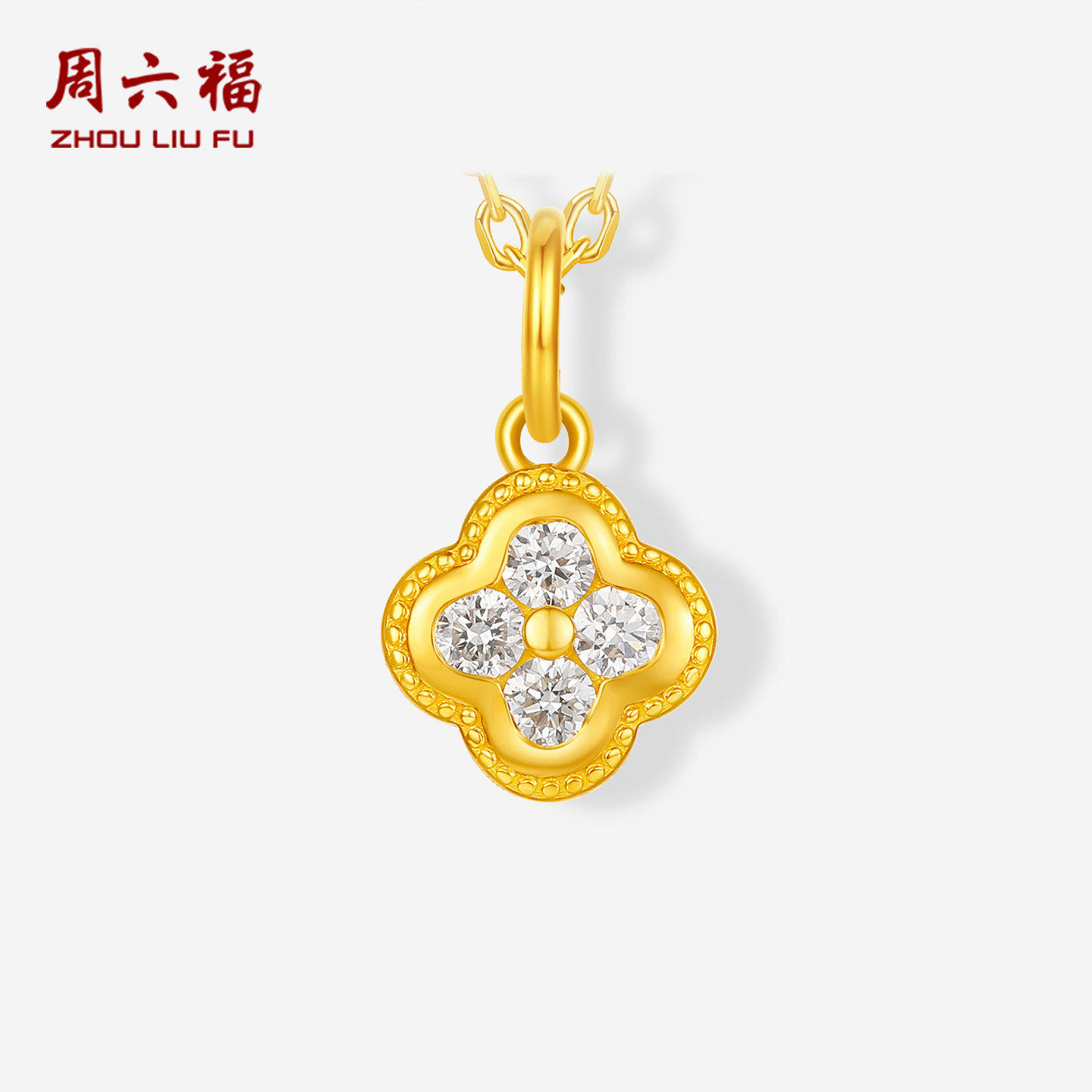 周六福黄金镶嵌钻石吊坠女款