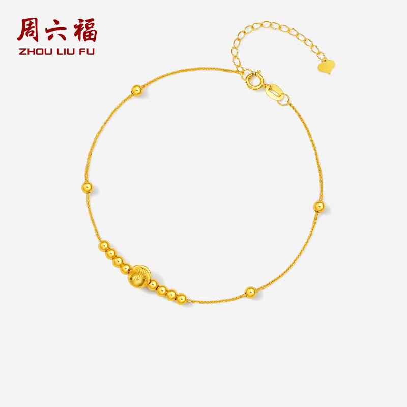 周六福黄18K金金珠手链女