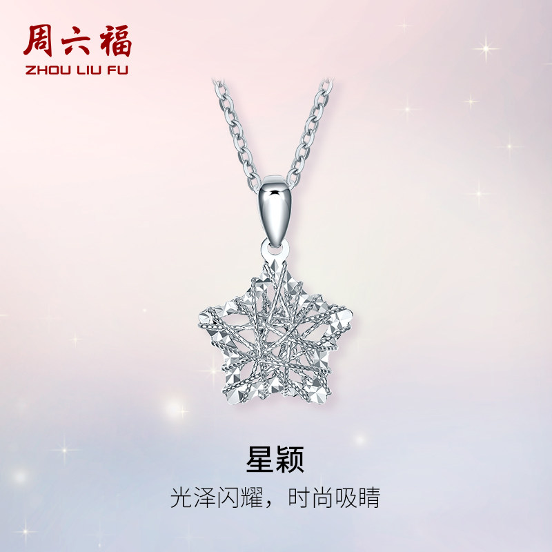 周六福捕梦网许愿星送女友套链
