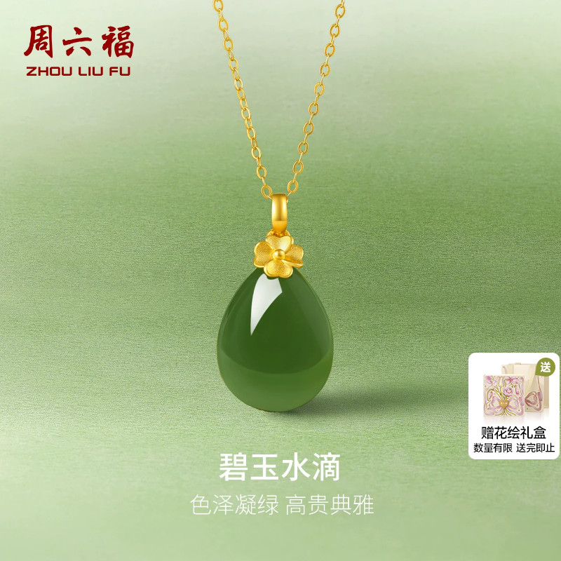 周六福和田玉吊坠女金镶玉图片