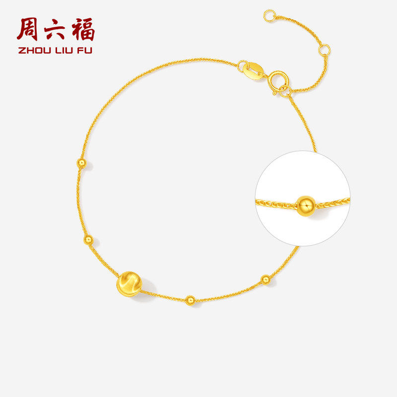 周六福黄18K金金珠手链女