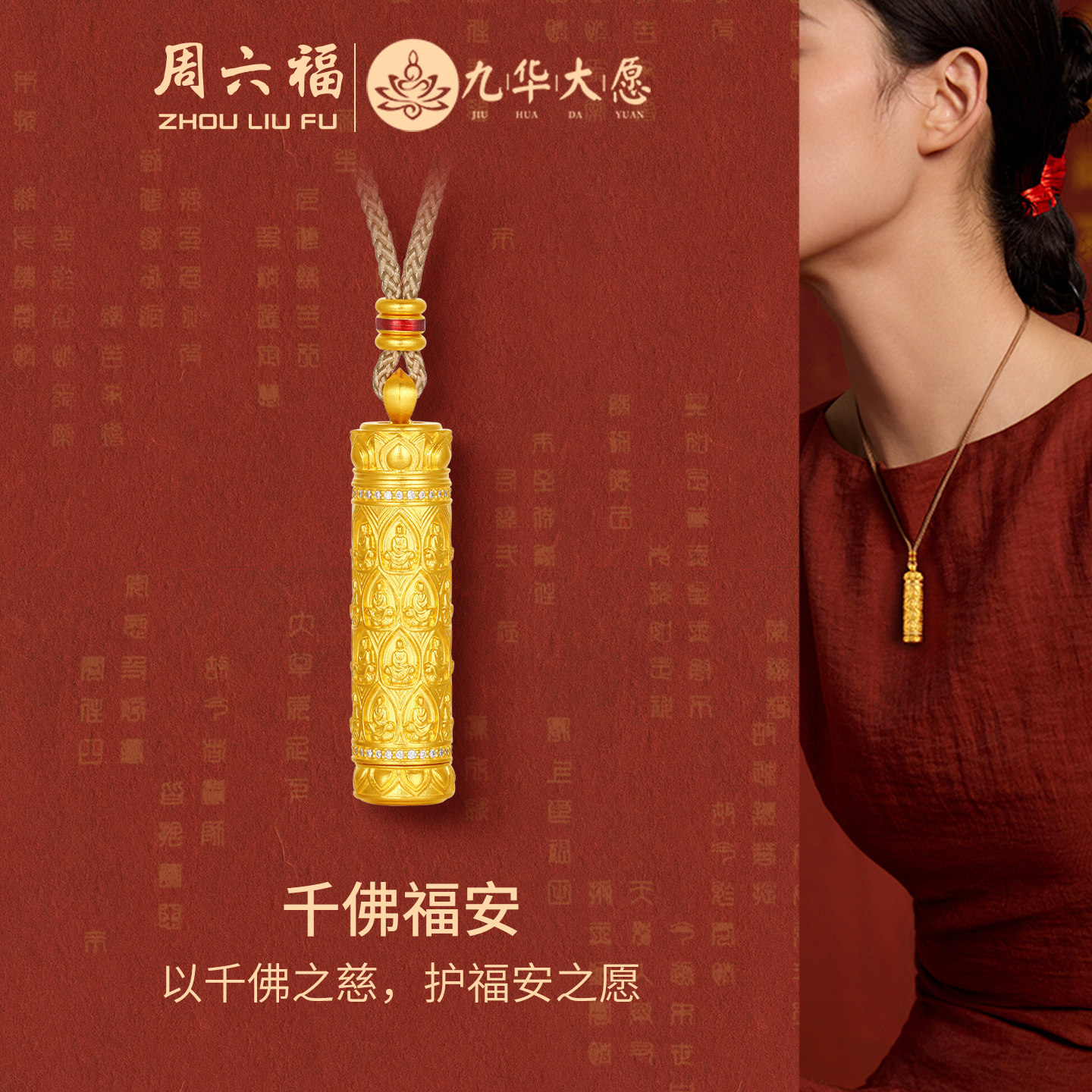 周六福黄金镶嵌钻石吊坠女款