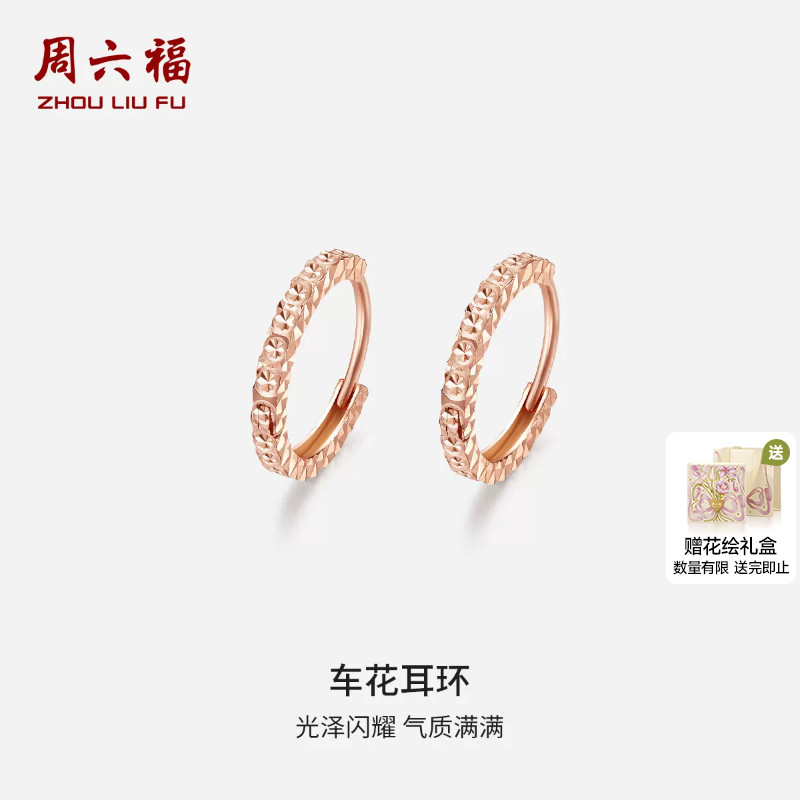 周六福18K金耳环玫瑰金花纹耳钉