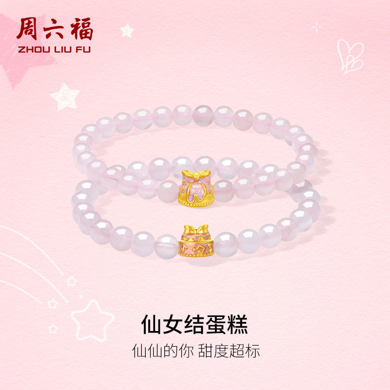 周六福5d硬金定价520新品手链