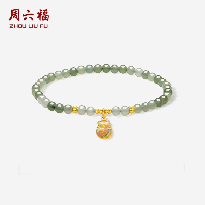 周六福金镶玉5D硬金天然和田青玉女款手串福袋铜钱元宝节日礼物