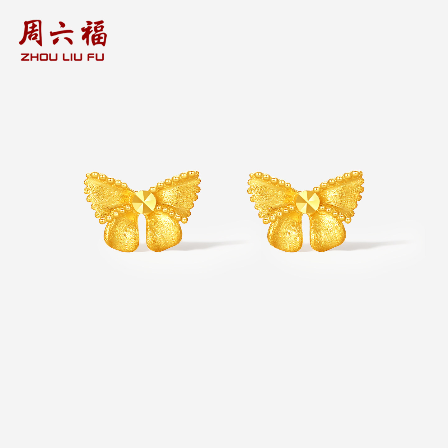 周六福黄18K金耳钉女蝴蝶结