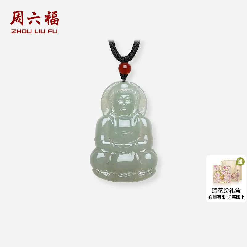 周六福天然糯种翡翠观音吊坠