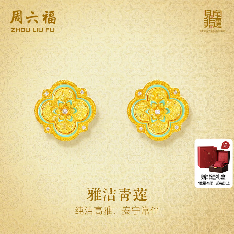 周六福黄金镶嵌钻石耳饰女款
