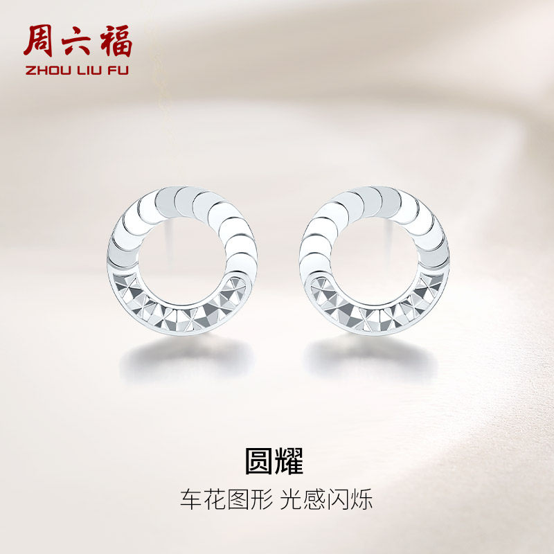 周六福铂金白金圆耀耳钉