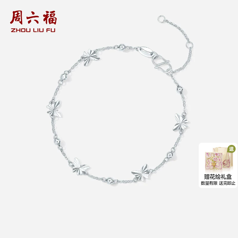 周六福铂金pt950蝴蝶结手链女款