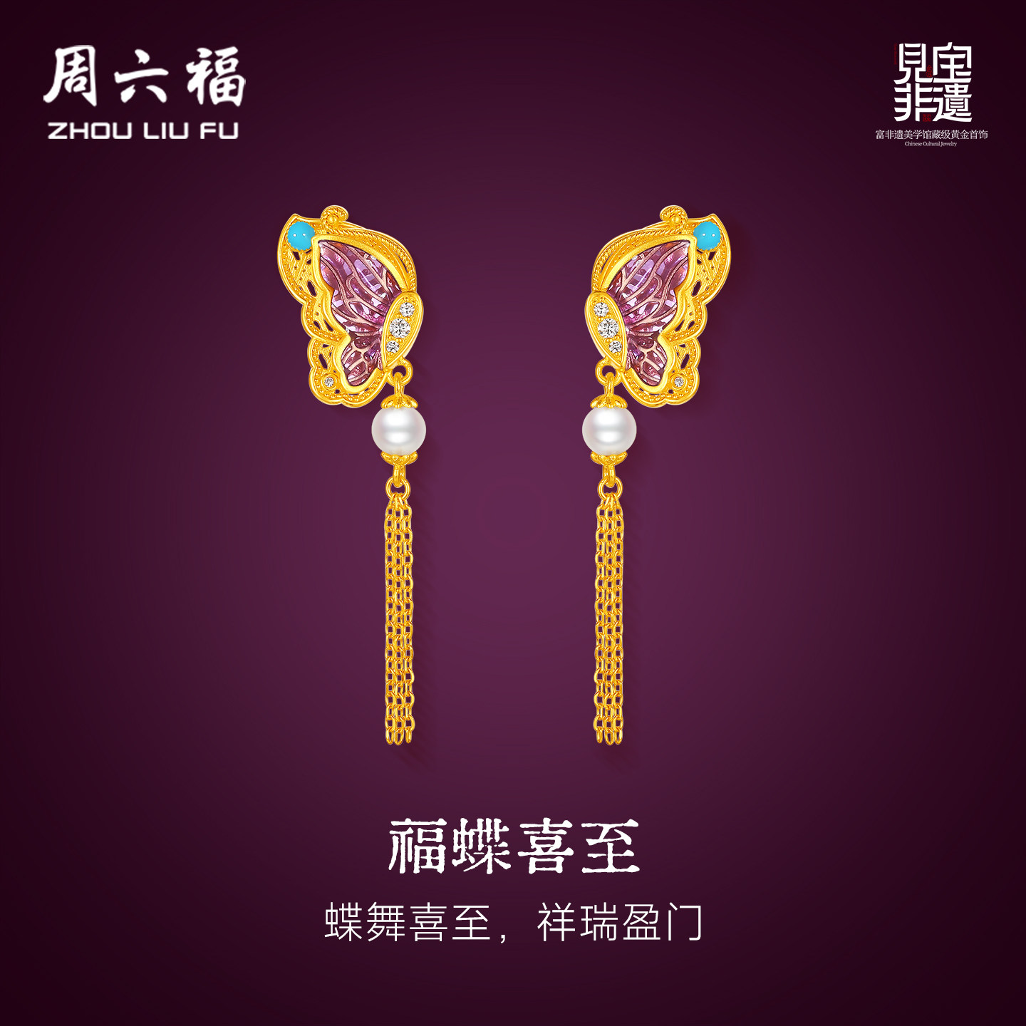 周六福黄金镶嵌钻石耳饰女款