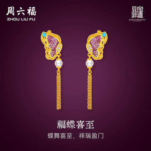 周六福黄金镶嵌钻石耳饰女款