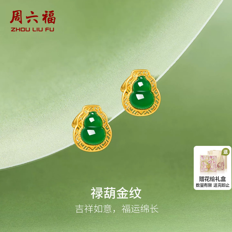 周六福珠宝金镶玉耳饰女款黄金足金和田碧玉耳钩耳钉节日礼物